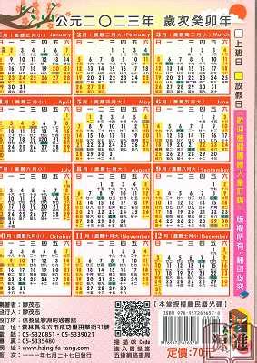 2023年農民曆查詢 日本男性名字大全